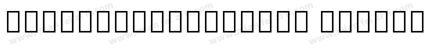 NotoSansKhudawadi Regular字体转换